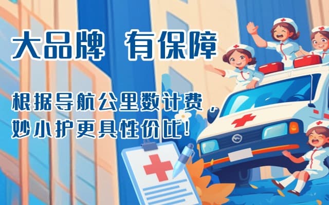 定南救护车转运